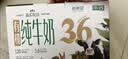 新希望澳特兰纯牛奶250ml*12盒  3.6g蛋白120mg高钙 礼盒节日送礼 实拍图