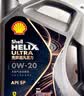 壳牌（Shell）全合成机油0W-20SP4L超凡都市光影混动燃油适用汽车保养京东自营 实拍图