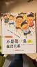 “孩子，没关系”逆商培养图画书：不是第一名也没关系，3-8岁心理情感类图画书，情绪管理和性格培养，家庭教育辅助读物，正确看待、调节负面情绪  实拍图