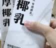 菲诺加盖厚椰乳 生椰拿铁咖啡奶茶伴侣商用原料批发团购 1KG*12盒箱装 实拍图