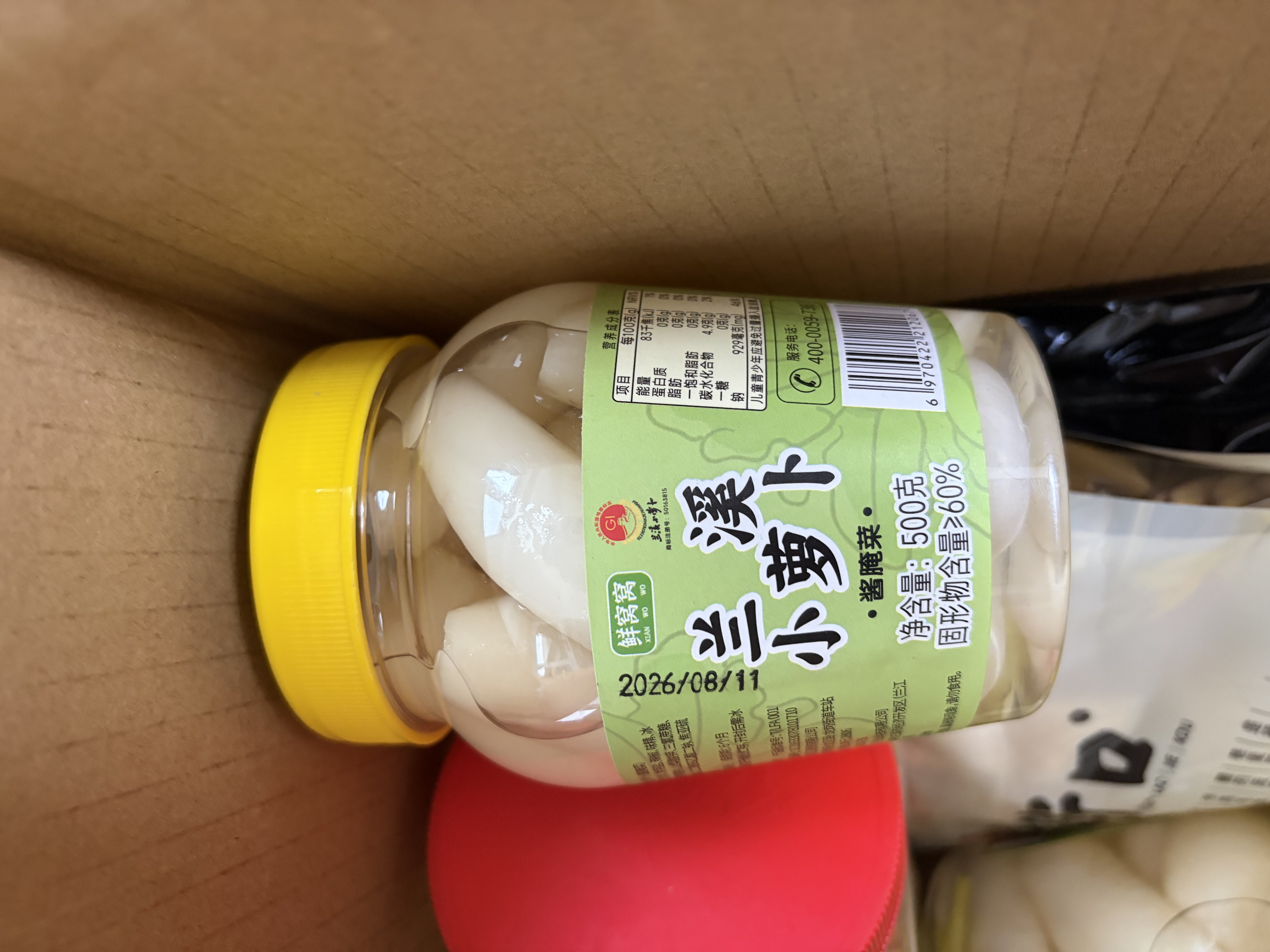 鲜窝窝 兰溪小萝卜500g 酸辣泡小米辣椒脆萝卜泡酸萝卜腌泡菜下饭菜 实拍图