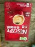 雀巢（Nestle）1+2原味低糖*速溶咖啡三合一冲调饮品90条1350g 实拍图