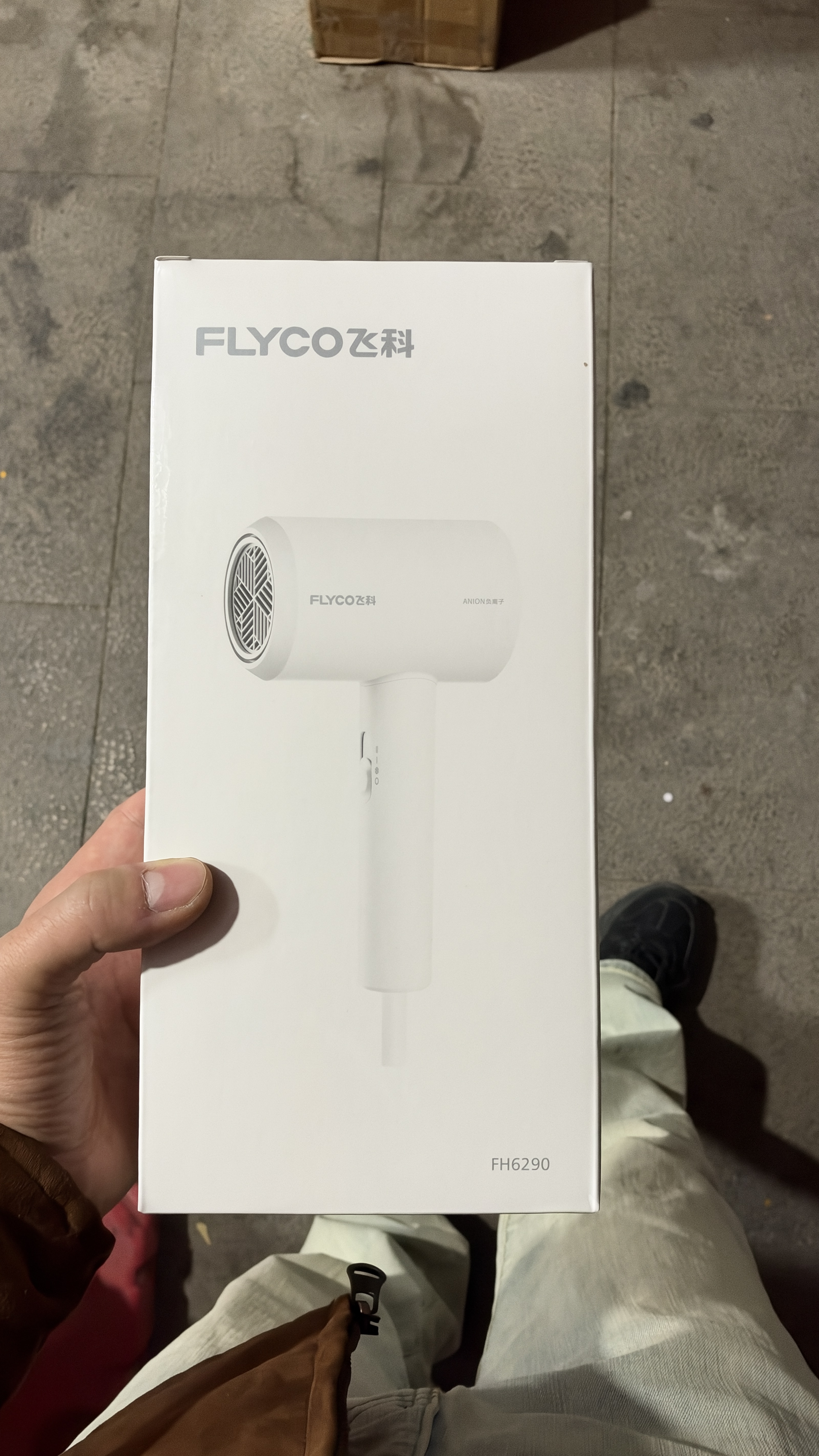 飞科FLYCO 电吹风机宿舍用 柔风负离子恒温护发 家用冷热大风量快速干发吹风筒FH6290 1800W 实拍图