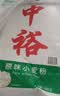 中裕面粉 原味小麦粉 通用白面中筋粉 馒头包子饺子手擀面10斤 实拍图