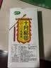 十月稻田 三色藜麦 480g 全谷物粗粮 白黑红藜麦 轻食沙拉 糙米饭高蛋白质 实拍图