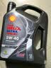 壳牌（Shell）全合成机油 5w-40(5w40)  4L超凡喜力都市光影版汽车保养京东自营 实拍图