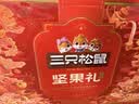 三只松鼠坚果零食礼盒2060g/13件 礼包干果炒货中秋企业团购送礼送长辈 实拍图