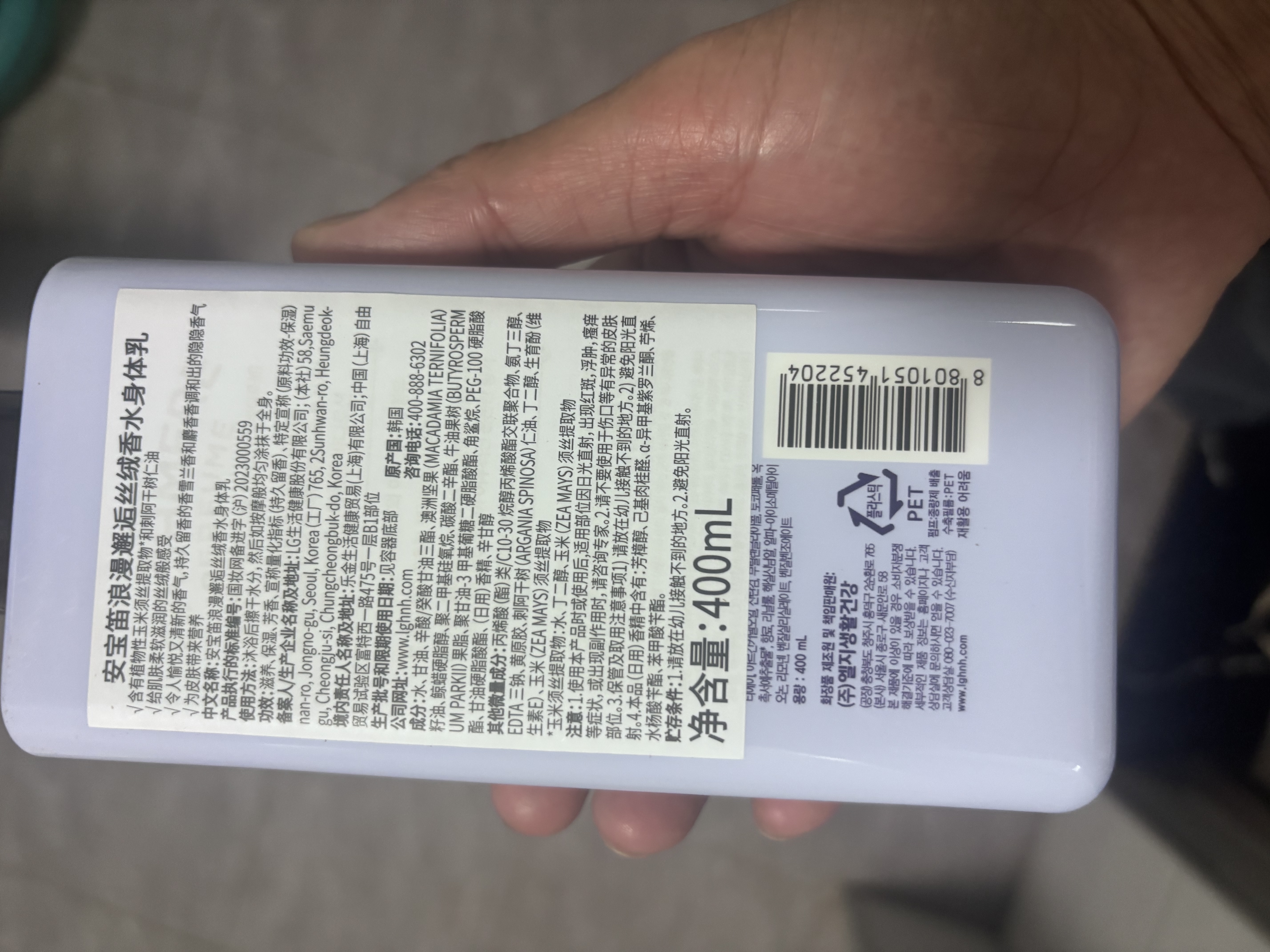 安宝笛LG身体乳男女士持久留香润肤乳秋冬季皮肤干燥保湿浪漫邂逅400ml 实拍图