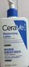 适乐肤（CeraVe）C乳236ml（男士女士生日礼物保湿补水乳液身体乳面霜张凌赫同款） 实拍图
