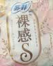 苏菲裸感S超熟睡透气姨妈卫生巾日夜用11包68片自营 实拍图