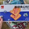 泓一岩烧乳酪吐司面包 营养早餐代餐饱腹速食休闲零食点心蓝莓味420g 实拍图