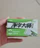 得力（deli）6块装/中号真集屑橡皮擦净字大师擦拭干净聚屑不留痕考试专用美术绘画日常中小学生文具开学好物 实拍图