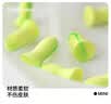 安耳悠 德国进口隔音耳塞防噪音睡觉睡眠专用工作学习降噪 soft 2副装 实拍图