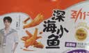 劲仔【王俊凯推荐】深海小鱼 卤香味 300g/盒 20包 鱼仔鱼干下酒菜 实拍图