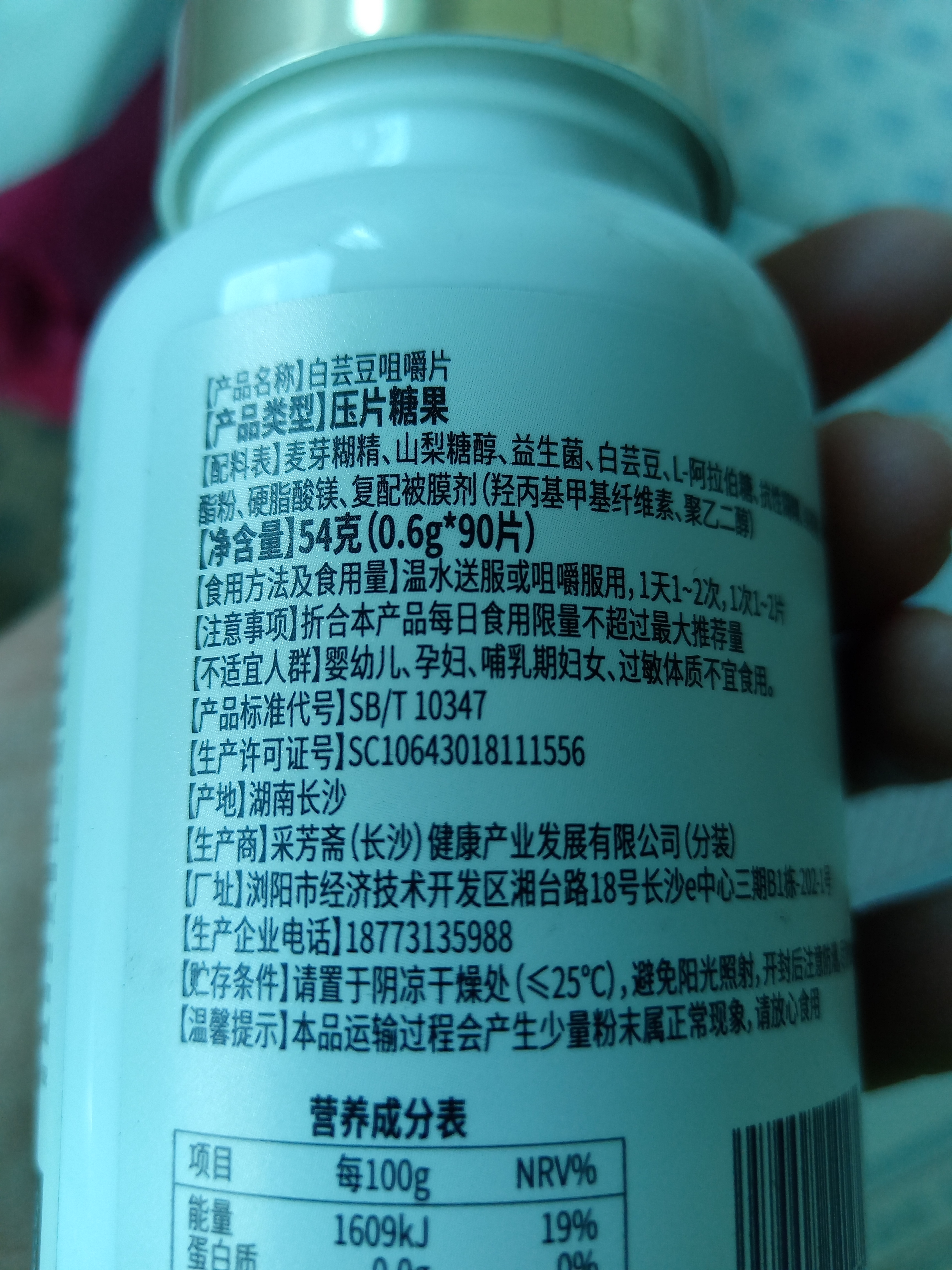 VIMARCHS德国品牌 白芸豆阻断剂非减肥药燃脂减脂餐前碳水身材管理 90粒 实拍图