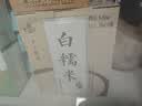 塔牌 白糯米 半干型 绍兴黄酒花雕酒 500ml*6瓶 无焦糖色送礼 实拍图