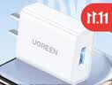绿联QC3.0充电器FCP快充充电头18W 适用苹果华为小米荣耀红米三星一加安卓手机平板 18W白色单头 实拍图
