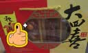 广州酒家大四喜腊味礼盒500g 广式腊肠腊肉凤凰盏腊肉老字号团购 实拍图