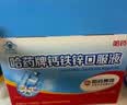 哈药钙铁锌口服液90支三精液体钙葡萄糖酸钙锌儿童青少年1-4-17岁补钙 实拍图