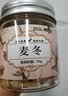 福茗源特级品质麦冬 四川绵阳麦冬饱满大粒麦冬无硫熏麦门冬养生茶80g 实拍图