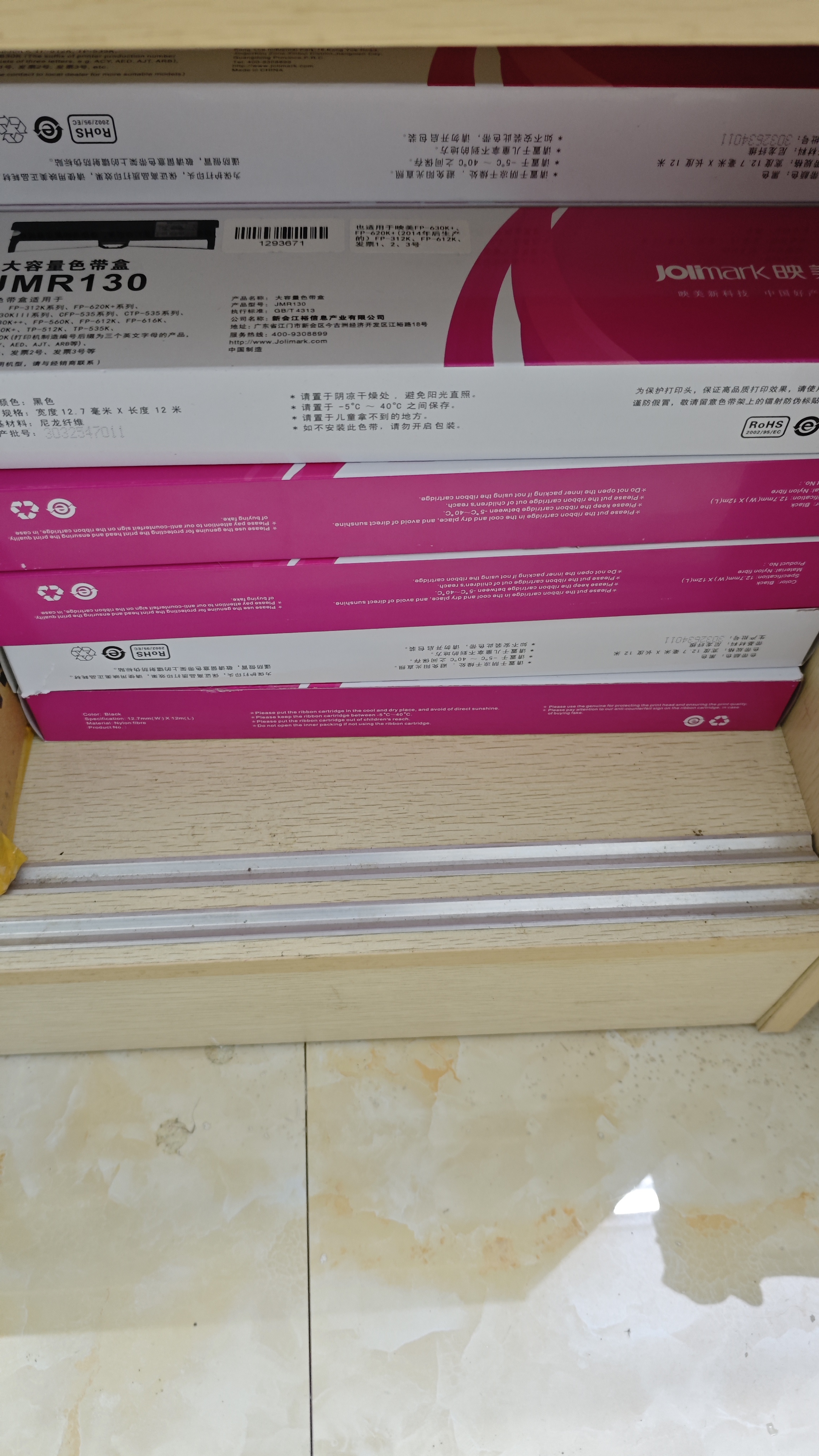 映美（Jolimark）JMR130 原装针式打印机色带耗材 发票1号/FP-630K+含色带芯 实拍图