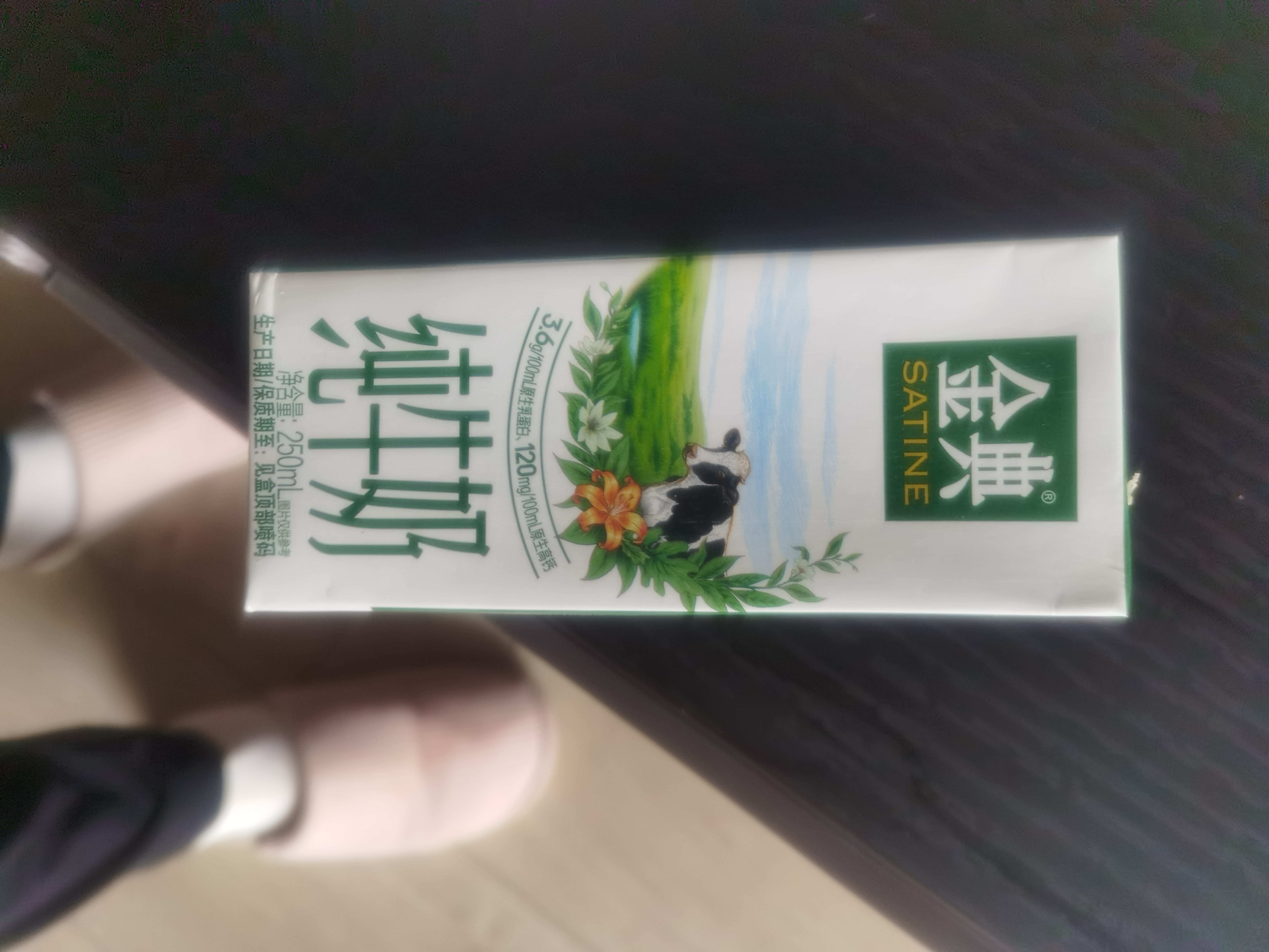 伊利金典纯牛奶250ml*12盒 线下同款 3.6g优质蛋白 营养早餐 礼盒装 9月产 实拍图