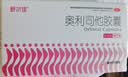 舒尔佳奥利司他胶囊120mg*48粒 减脂减重 排油瘦身 治疗肥胖 国药准字 减肥药 中国专利金奖 抑制脂肪 塑身 实拍图