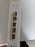 野马寨铁棍山药龙须面低脂山药面条银丝面500g杂粮汤面拉面方便面速食 实拍图