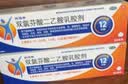 【原研进口】扶他林 双氯芬酸二乙胺乳胶剂 1%*50g  用于缓解肌肉软组织和关节的轻至中度疼痛 实拍图