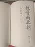 汗青堂丛书103 魏晋南北朝  经典六朝史 汗青堂丛书top1 实拍图