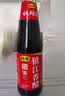 恒顺镇江香醋 4.5度 450ml【0添加】 酿造食醋 炒菜凉拌饺子醋 实拍图