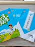 2026秋季53天天练小学英语六年级上册RP人教PEP版（三年级起点）五三天天练5 3天天练5.3天天练5·3天天练学霸培优学霸提优 开学季 实拍图
