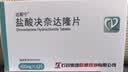 [达新宁]盐酸决奈达隆片 400mg*20片/盒 2盒装 实拍图