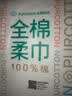 全棉时代洗脸巾160抽*1提 悬挂式100%纯棉柔一次性擦脸面巾毛巾20*20CM 实拍图