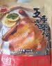 大紅門五香熏鸡550g 熟食腊味即食老式烧鸡下酒菜北京特产中华老字号 实拍图