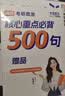 【官方店】2027腿姐陆寓丰考研政治 可搭肖秀荣徐涛考研真相张剑英语李永乐汤家凤考研 【现货速发】腿姐冲刺背诵手册2027 实拍图