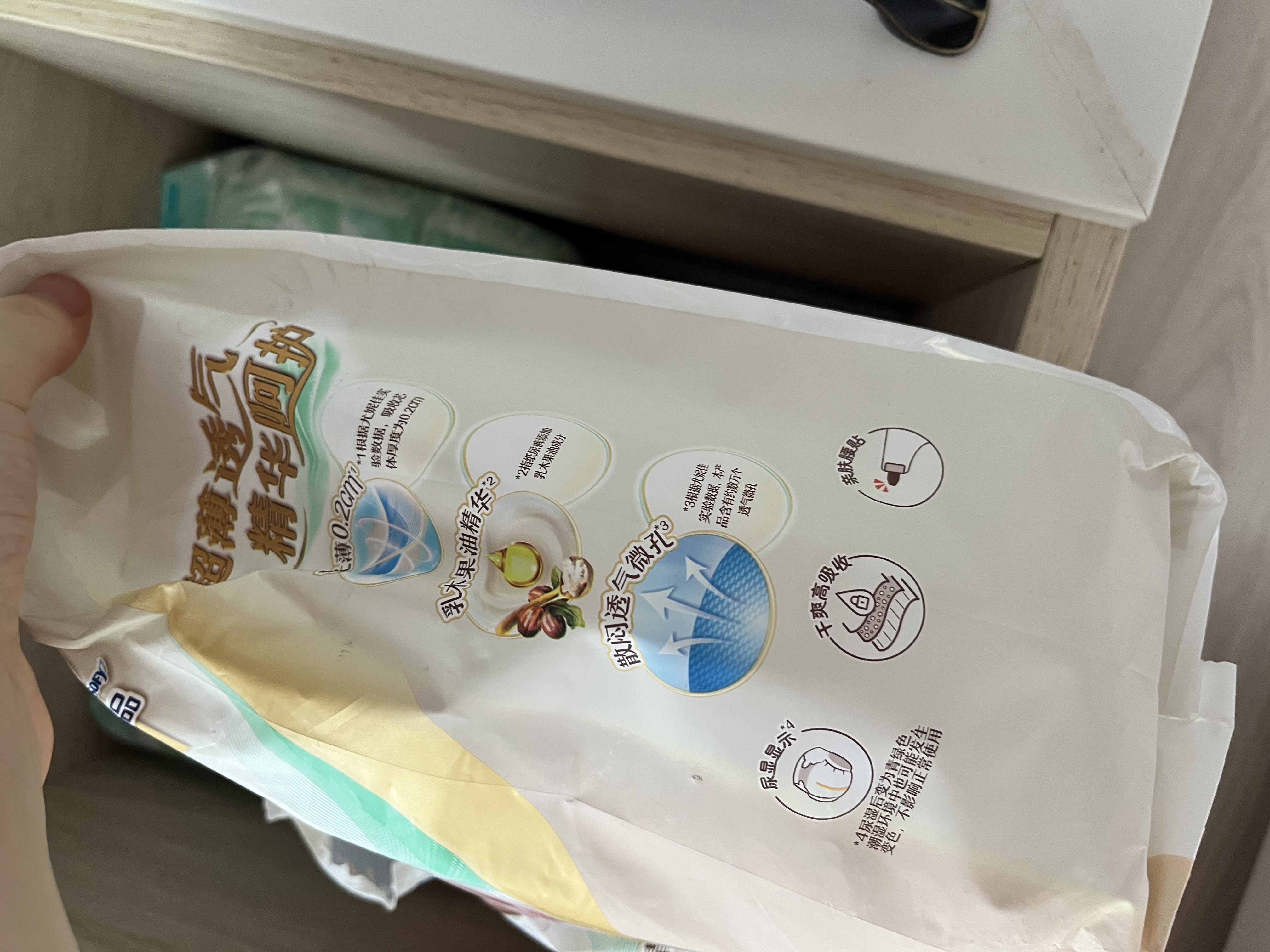 MOONY尤妮佳极上极光薄纸尿裤M44婴儿尿不湿超薄透气散热持久干爽 实拍图