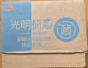 光明研简0添加蔗糖常温酸奶200g*20盒 生牛乳品早餐送礼京东自营 实拍图