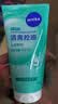 妮维雅（NIVEA）深层洁净洗颜泥150g洁面洗面奶加量装清洁养肤水润保湿洗面奶礼物 实拍图
