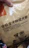 好主人  成犬粮狗粮泰迪金毛拉布拉多比熊萨摩耶柯基全犬种通用2.5kg 实拍图