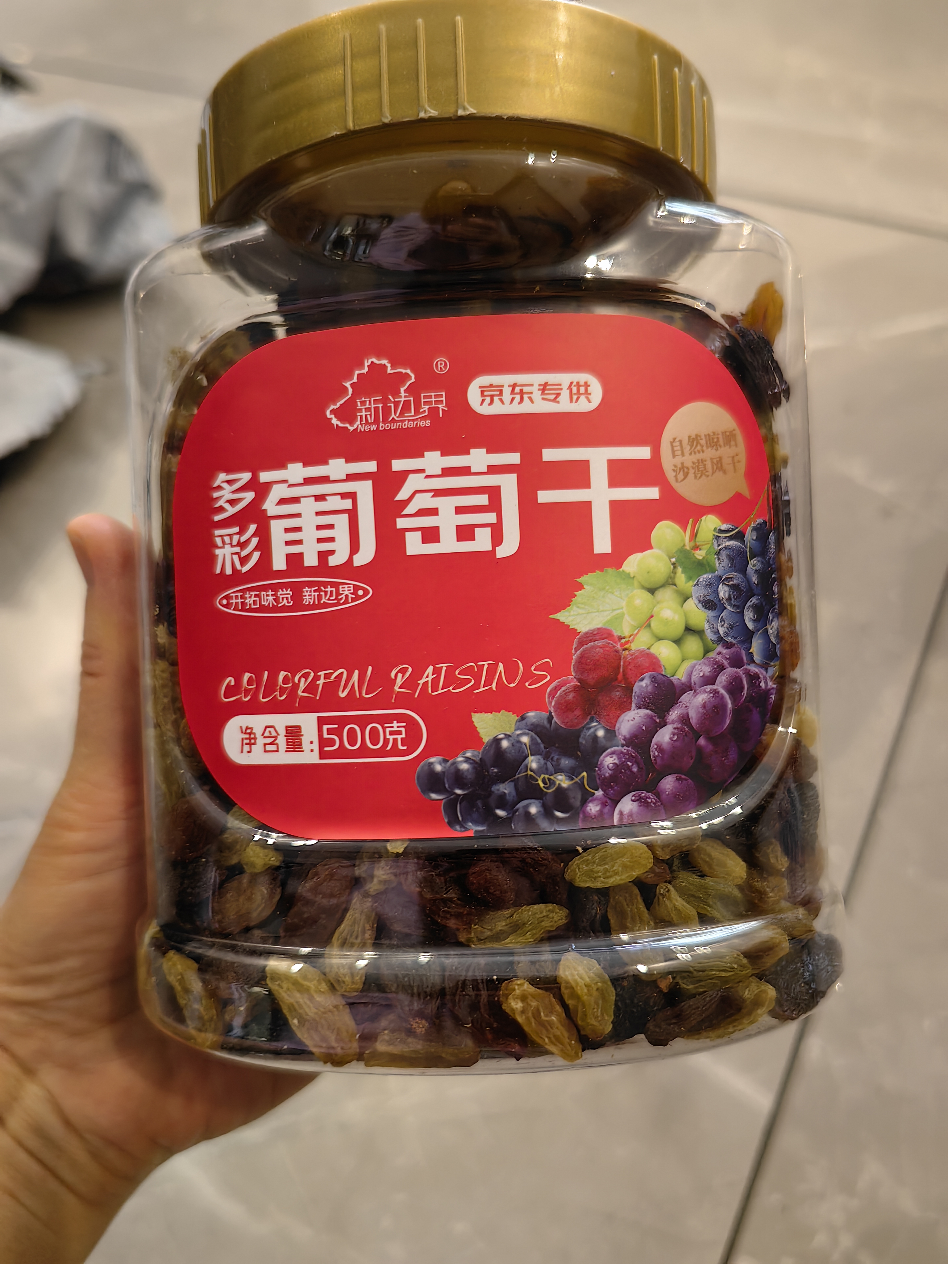 新边界【新疆吐鲁番特产】大颗粒多彩葡萄干500g免洗无添加提子果干 实拍图