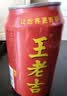 王老吉凉茶310ml*16罐天然植物饮料整箱【张凌赫同款】热门商品推荐 实拍图