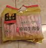民维大牧汗国产谷饲牛肉卷净重3斤（3包）涮火锅食材 生鲜牛肉 实拍图