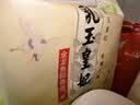 金龙鱼乳玉皇妃 新季稻谷 稻香贡米 东北大米 香米 粳米5kg*2/箱装 实拍图