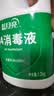 蓝月亮84消毒液1.2kg*4瓶 地板玩具家居衣物消毒水杀菌率99.999% 实拍图