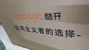 酷开创维K3 26款 电视机55寸 4K超清护眼屏一级能效以旧换新国家补贴新款平板电视机京东自营55P3H 实拍图
