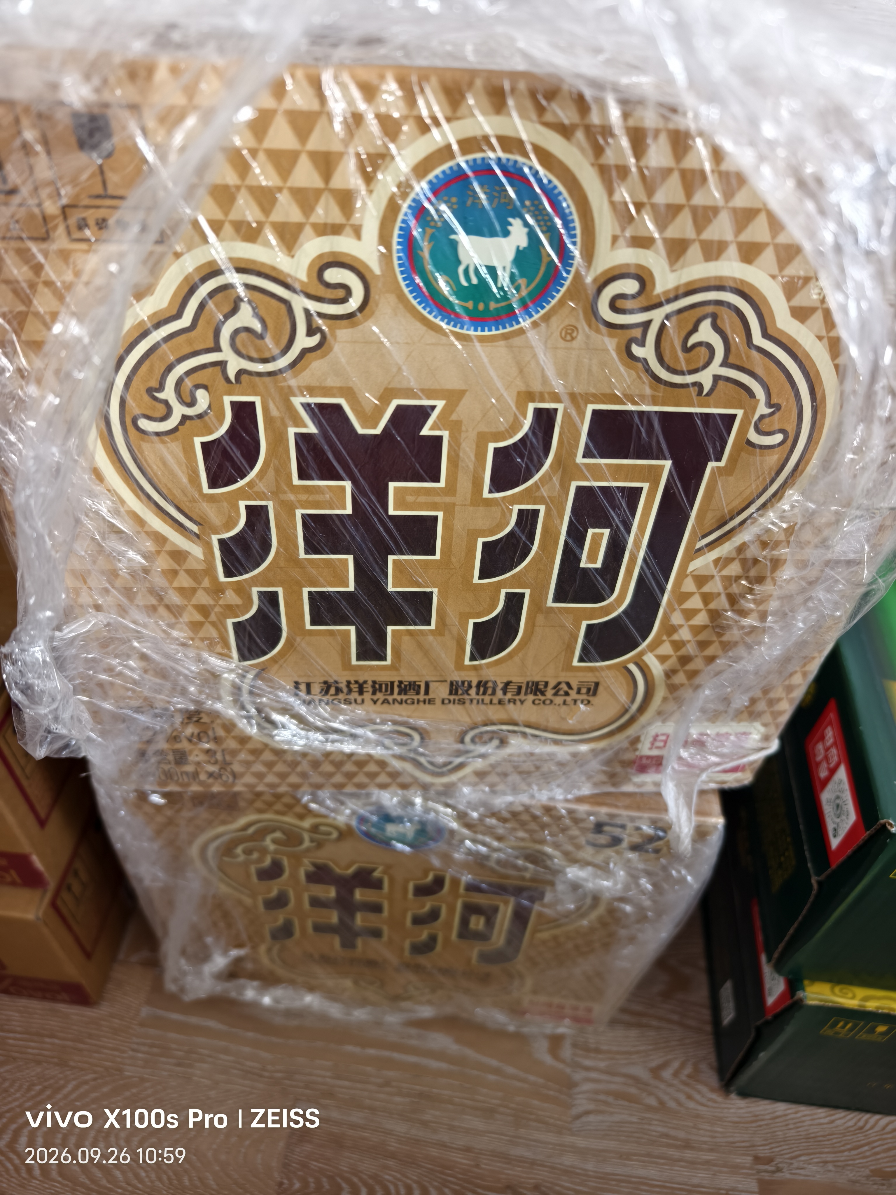 洋河高线光瓶酒 金洋河 52度 500ml*6 整箱装 绵柔浓香型白酒送礼佳品 实拍图