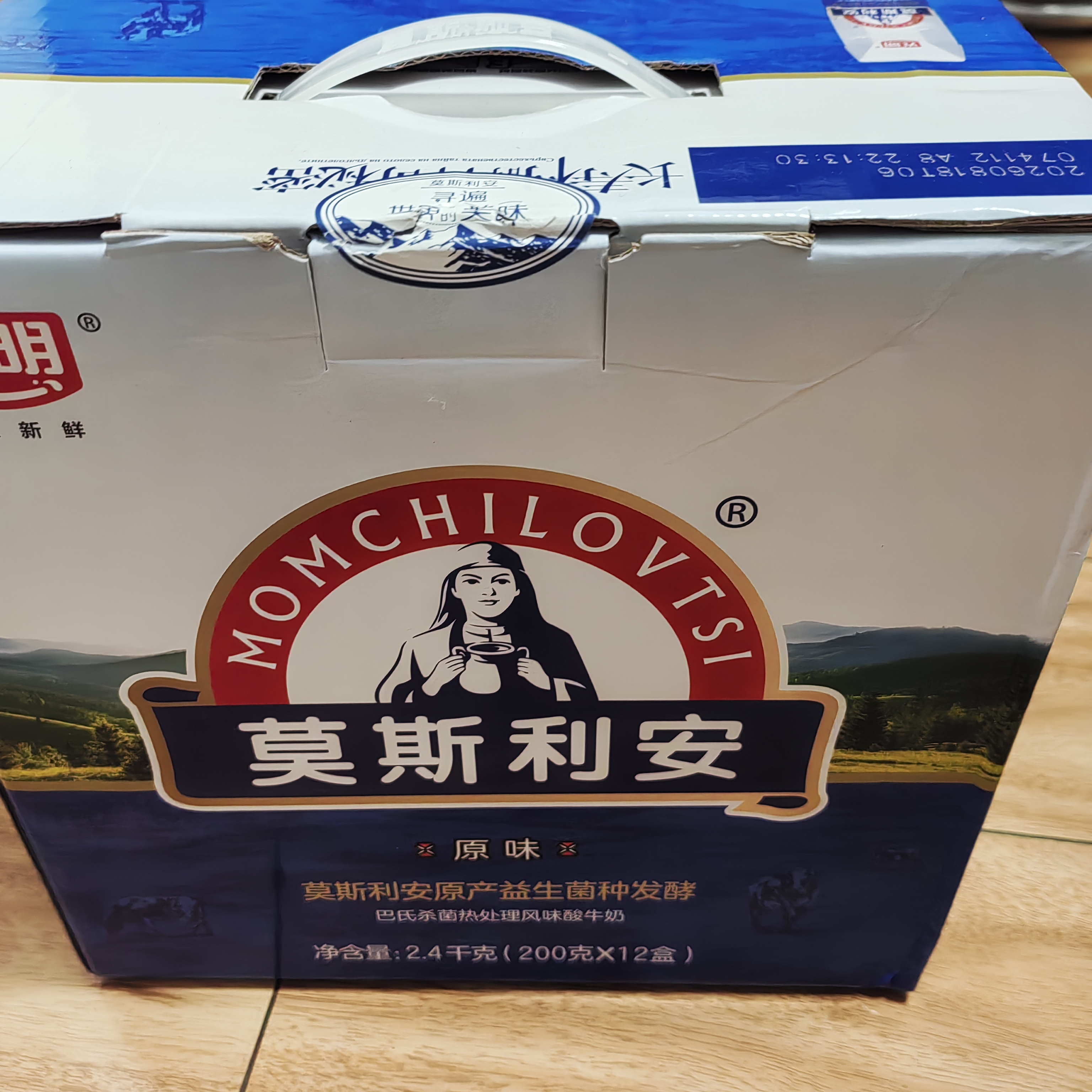 光明莫斯利安巴氏杀菌常温原味酸奶200g*12盒 整箱礼盒京东自营 实拍图