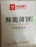 良品铺子酥脆薄饼海苔味300g薄脆饼干海苔饼干儿童零食独立小包装休闲零食 实拍图