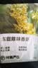 网易严选车载香薰固体香膏汽车香水 车内香氛除味除甲醛 空山桂雨150g室内 实拍图